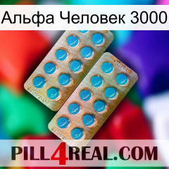 Альфа Человек 3000 new08